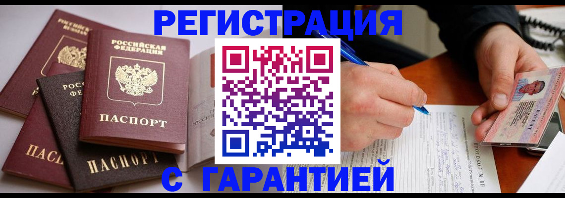 временная регистрация собственник в Уфе