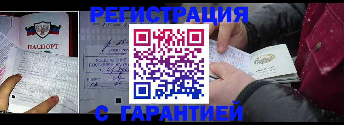 временная регистрация в квартире в Уфе