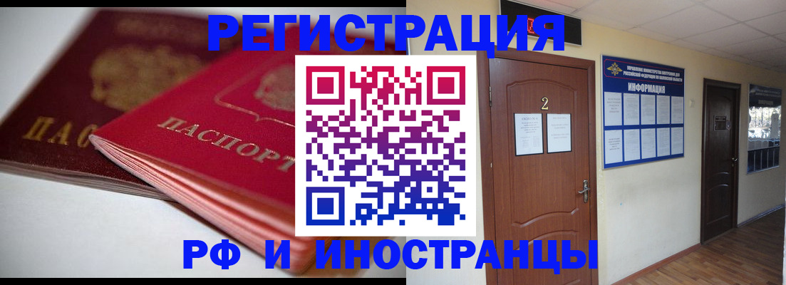 временная регистрация адрес в Уфе