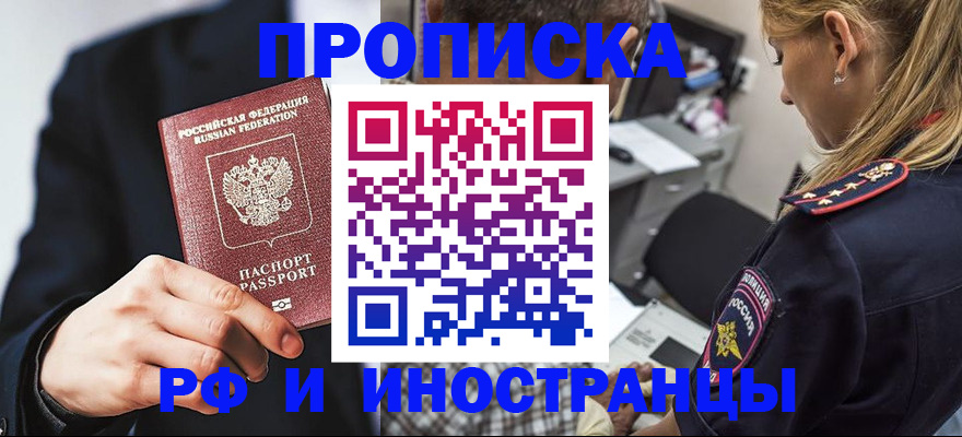 временная регистрация гарантия в Уфе