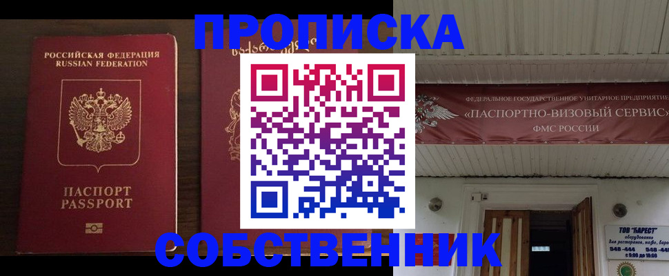 регистрация в Уфе